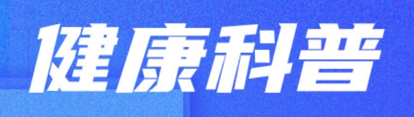 尿液檢驗：健康隱患的警示燈